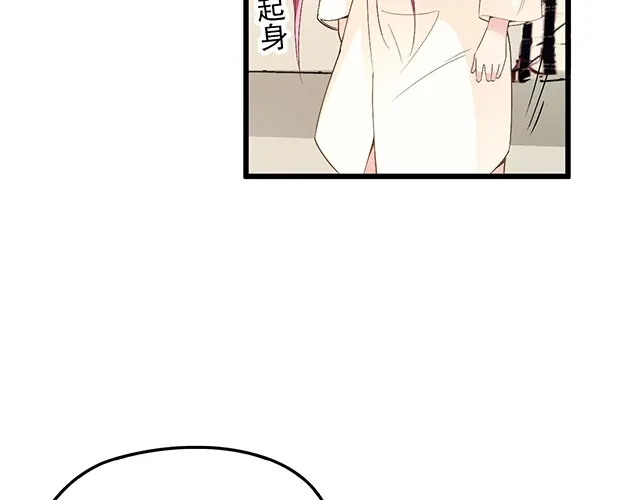双面总裁宠妻指南 第73话 我养你！ 第43页