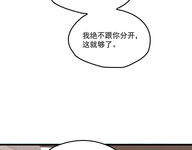 双面总裁宠妻指南 第73话 我养你！ 第70页