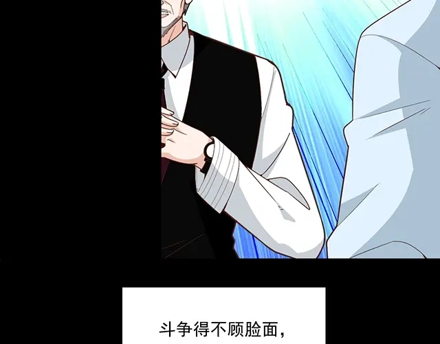 双面总裁宠妻指南 第73话 我养你！ 第26页