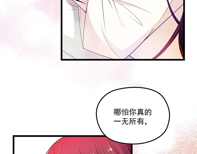 双面总裁宠妻指南 第73话 我养你！ 第48页