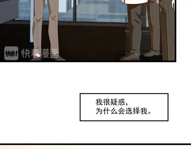 双面总裁宠妻指南 第73话 我养你！ 第15页