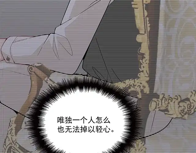 双面总裁宠妻指南 第73话 我养你！ 第75页