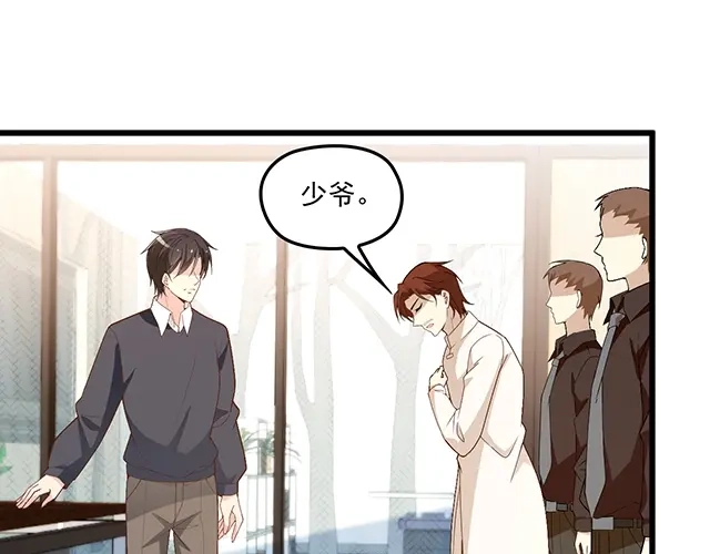 双面总裁宠妻指南 第73话 我养你！ 第14页