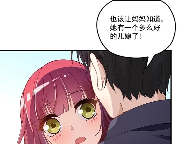 双面总裁宠妻指南 第74话 你的善良救了我们 第56页