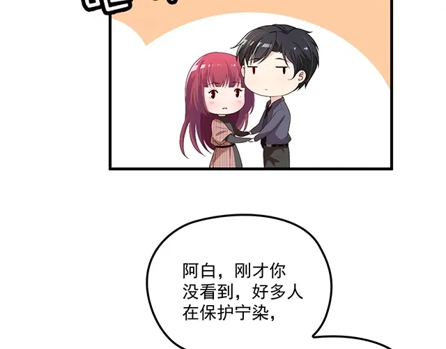 双面总裁宠妻指南 第74话 你的善良救了我们 第47页
