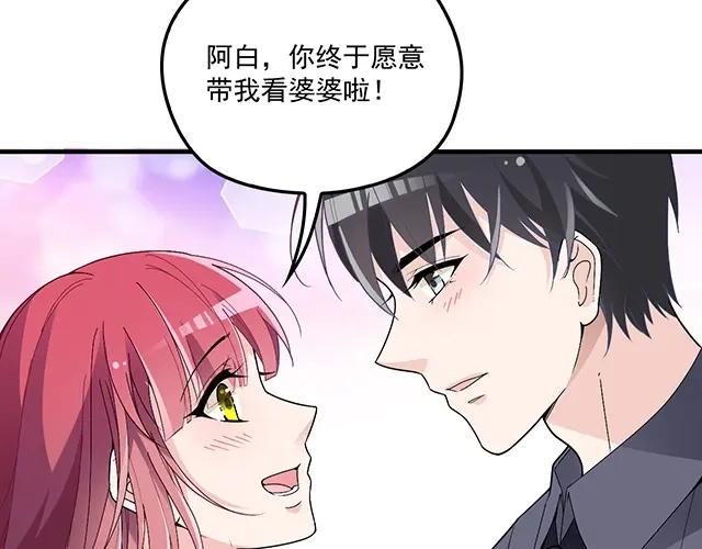双面总裁宠妻指南 第74话 你的善良救了我们 第64页