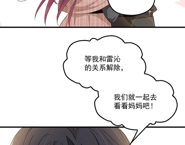 双面总裁宠妻指南 第74话 你的善良救了我们 第53页