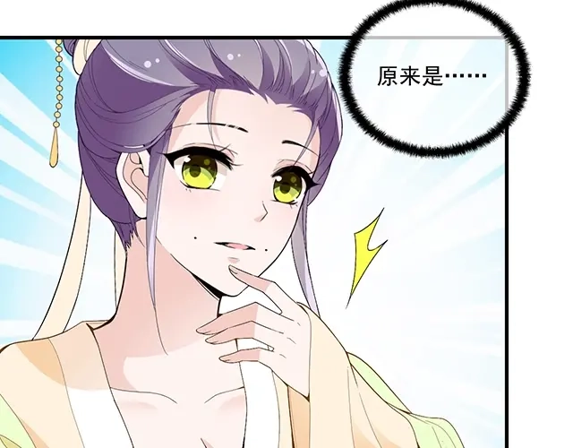 双面总裁宠妻指南 第74话 你的善良救了我们 第40页
