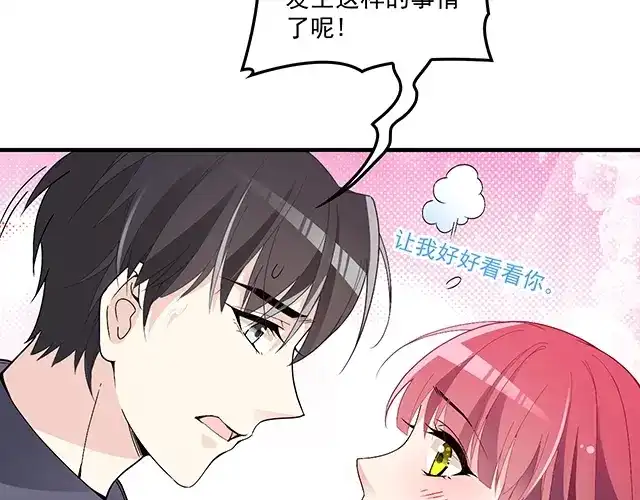 双面总裁宠妻指南 第74话 你的善良救了我们 第37页
