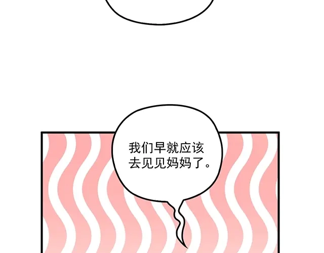 双面总裁宠妻指南 第74话 你的善良救了我们 第67页