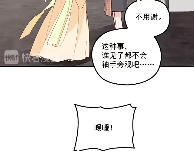 双面总裁宠妻指南 第74话 你的善良救了我们 第32页