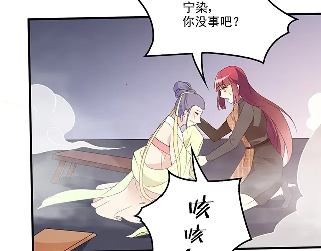 双面总裁宠妻指南 第74话 你的善良救了我们 第26页