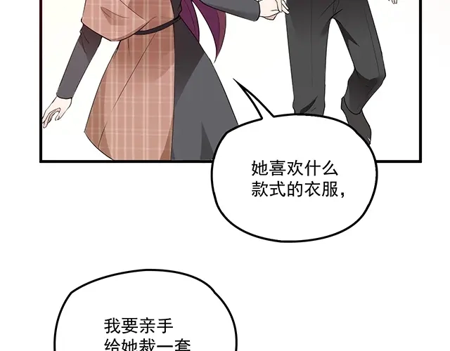 双面总裁宠妻指南 第74话 你的善良救了我们 第71页