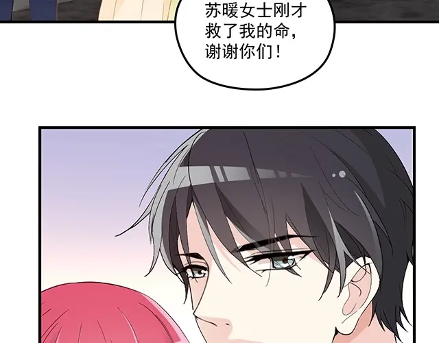 双面总裁宠妻指南 第74话 你的善良救了我们 第43页