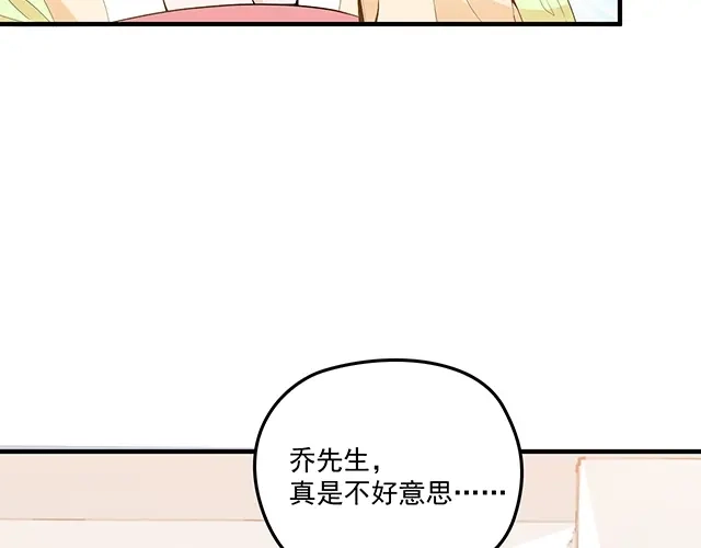 双面总裁宠妻指南 第74话 你的善良救了我们 第41页