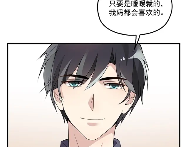 双面总裁宠妻指南 第74话 你的善良救了我们 第74页