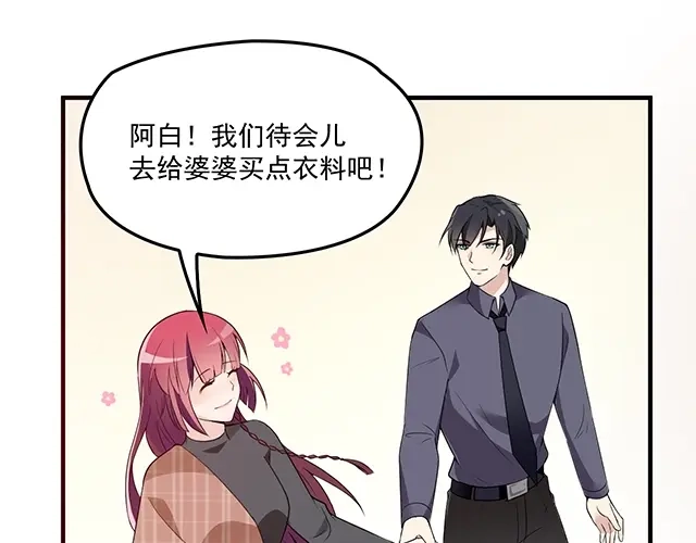 双面总裁宠妻指南 第74话 你的善良救了我们 第70页