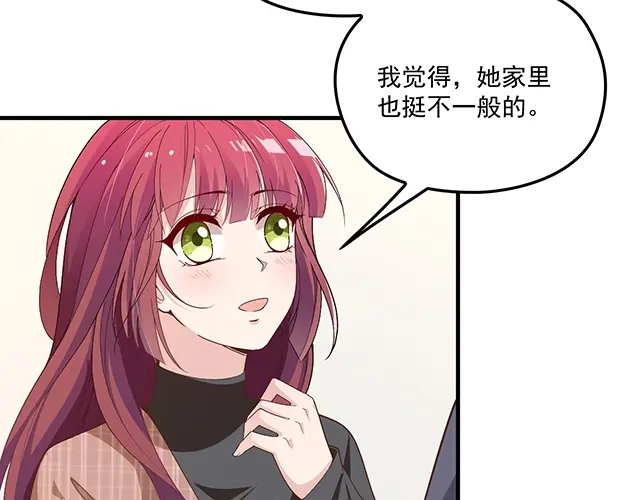 双面总裁宠妻指南 第74话 你的善良救了我们 第48页