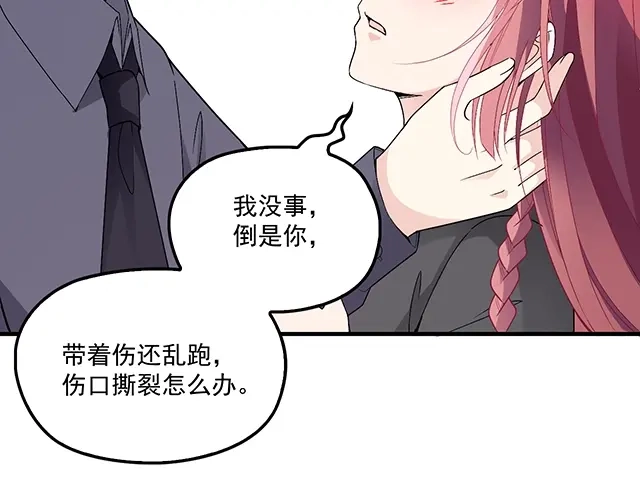 双面总裁宠妻指南 第74话 你的善良救了我们 第38页