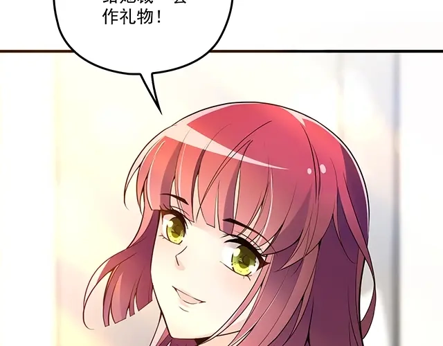 双面总裁宠妻指南 第74话 你的善良救了我们 第72页