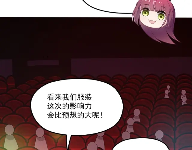 双面总裁宠妻指南 第74话 你的善良救了我们 第4页