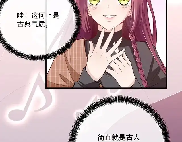 双面总裁宠妻指南 第74话 你的善良救了我们 第11页