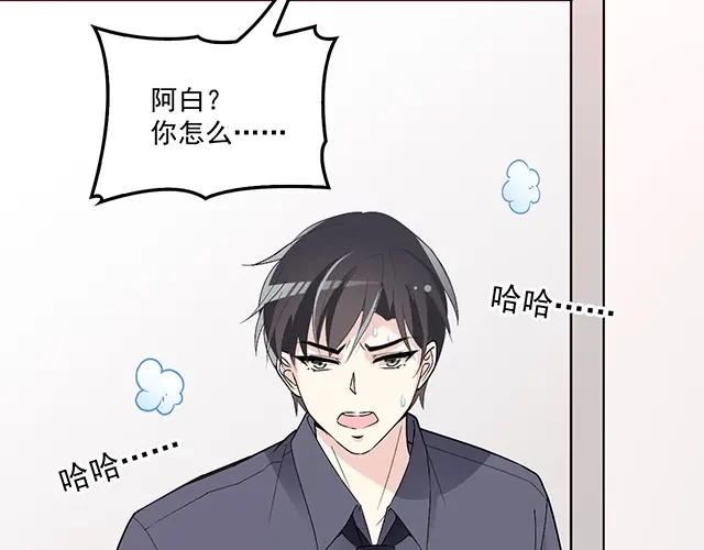 双面总裁宠妻指南 第74话 你的善良救了我们 第34页