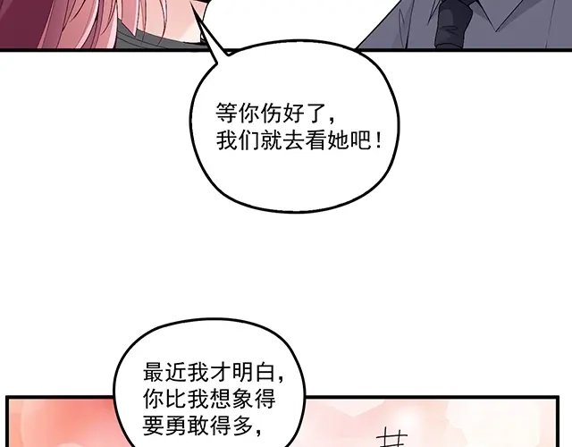 双面总裁宠妻指南 第74话 你的善良救了我们 第65页
