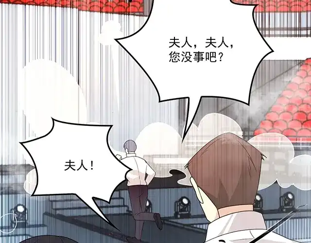 双面总裁宠妻指南 第74话 你的善良救了我们 第24页