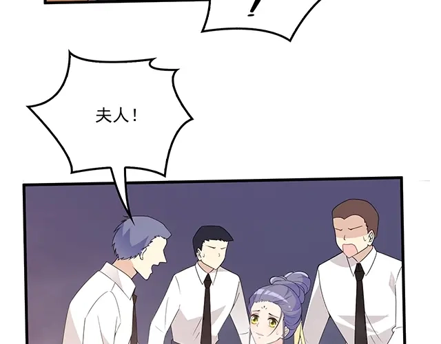 双面总裁宠妻指南 第74话 你的善良救了我们 第27页