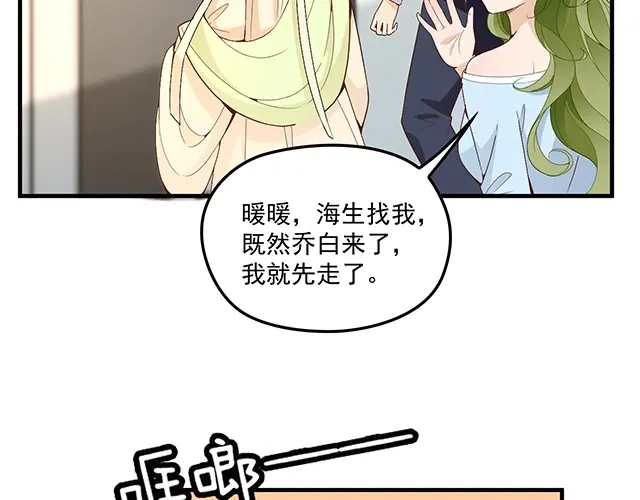 双面总裁宠妻指南 第74话 你的善良救了我们 第46页