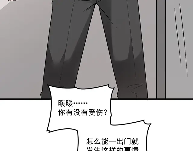 双面总裁宠妻指南 第74话 你的善良救了我们 第36页