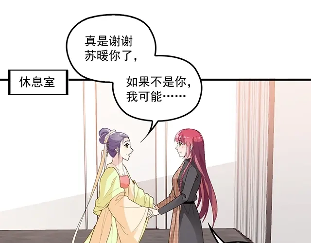 双面总裁宠妻指南 第74话 你的善良救了我们 第31页