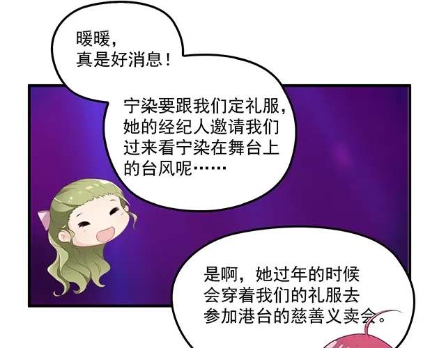 双面总裁宠妻指南 第74话 你的善良救了我们 第3页