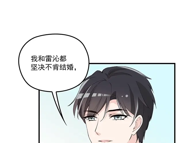 双面总裁宠妻指南 第74话 你的善良救了我们 第62页