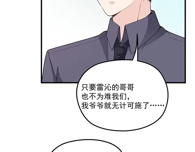 双面总裁宠妻指南 第74话 你的善良救了我们 第63页