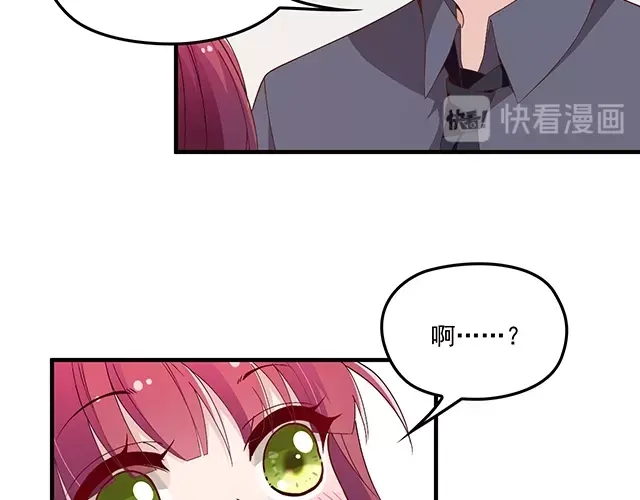 双面总裁宠妻指南 第74话 你的善良救了我们 第50页