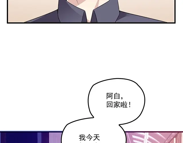 双面总裁宠妻指南 第74话 你的善良救了我们 第75页