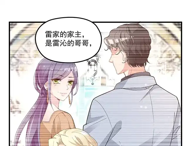 双面总裁宠妻指南 第74话 你的善良救了我们 第58页