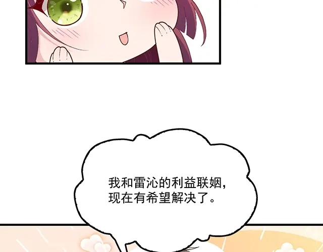 双面总裁宠妻指南 第74话 你的善良救了我们 第51页