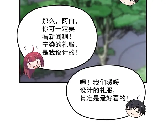 双面总裁宠妻指南 第75话 一起面对 第75页