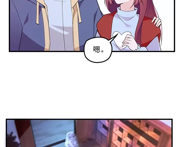 双面总裁宠妻指南 第75话 一起面对 第10页