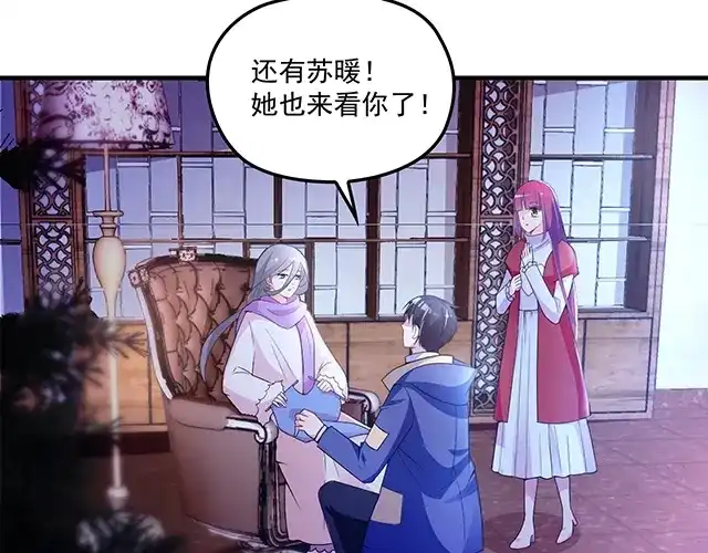 双面总裁宠妻指南 第75话 一起面对 第17页