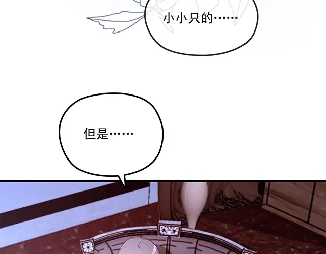 双面总裁宠妻指南 第75话 一起面对 第23页