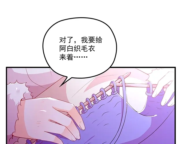 双面总裁宠妻指南 第75话 一起面对 第20页