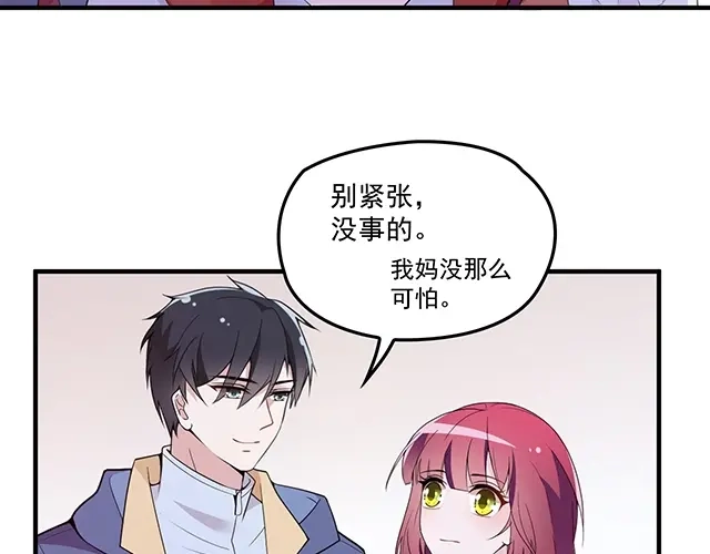 双面总裁宠妻指南 第75话 一起面对 第9页