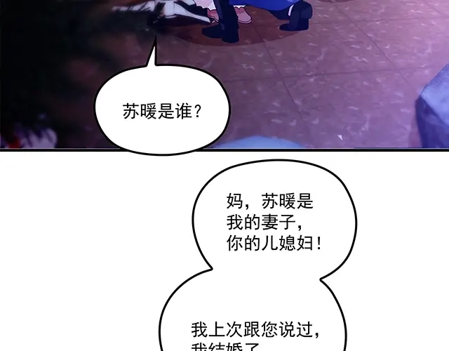 双面总裁宠妻指南 第75话 一起面对 第18页