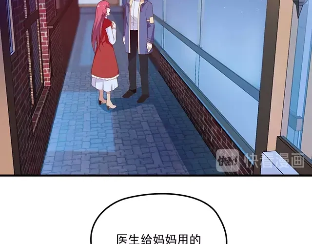 双面总裁宠妻指南 第75话 一起面对 第47页