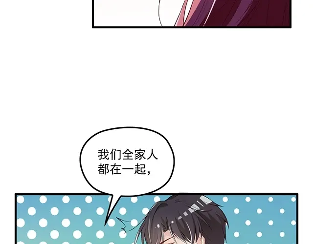 双面总裁宠妻指南 第75话 一起面对 第62页