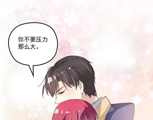 双面总裁宠妻指南 第75话 一起面对 第58页